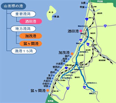 山形 港|山形県の港湾 